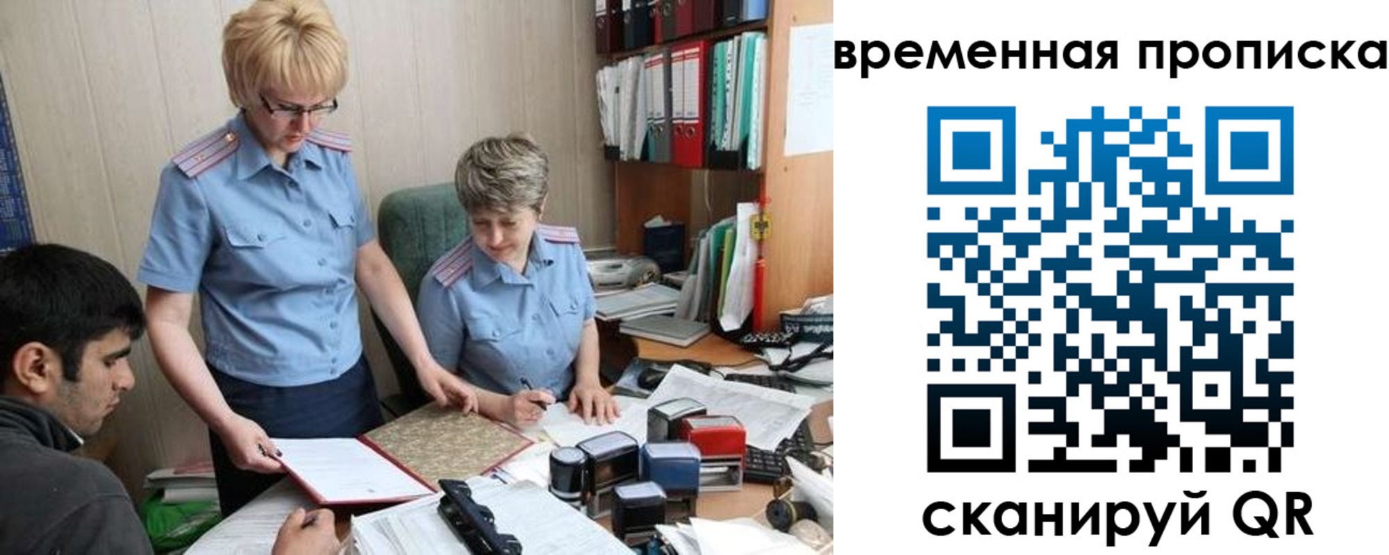 миграционный учет в Балахне