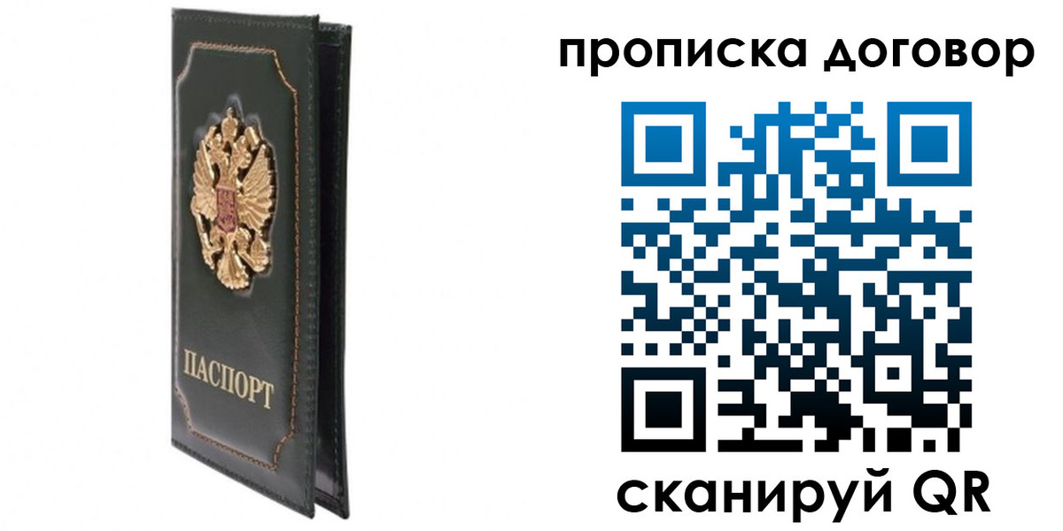 прописка регистрация в Балахне