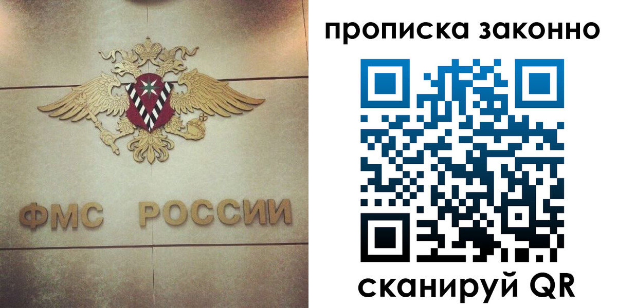временная регистрация собственник в Балахне