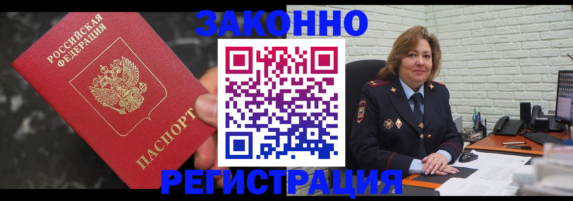 прописка паспорт в Балахне