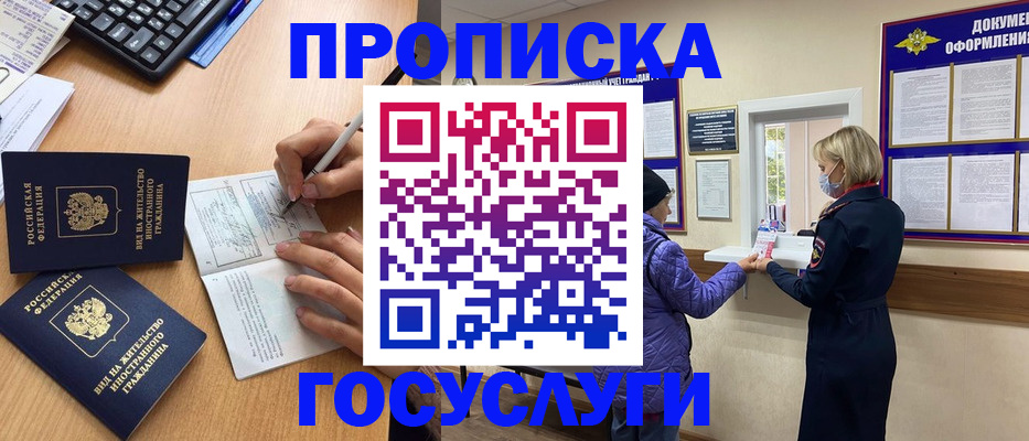 миграционный учет в Балахне