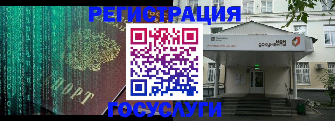 временная регистрация для школы в Балахне