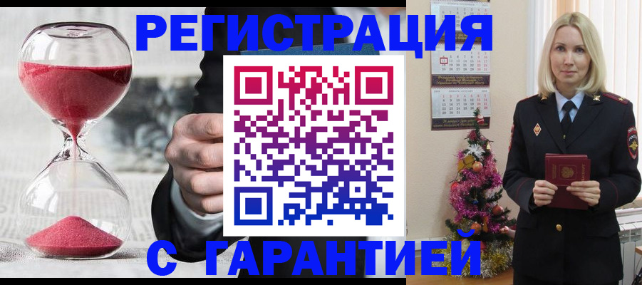 прописка для работы в Балахне