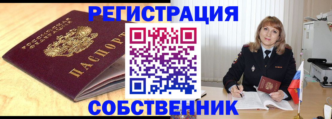 прописка для военкомата в Балахне