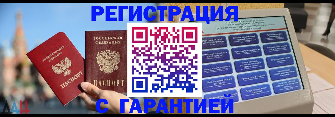 прописка поиск в Балахне