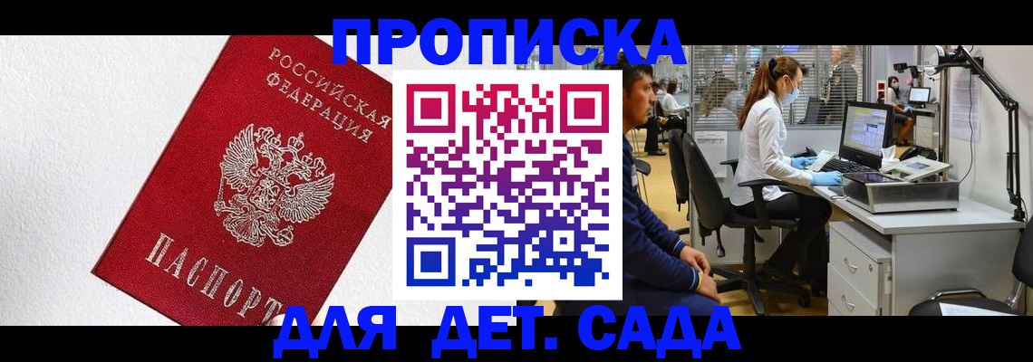временная регистрация в Балахне