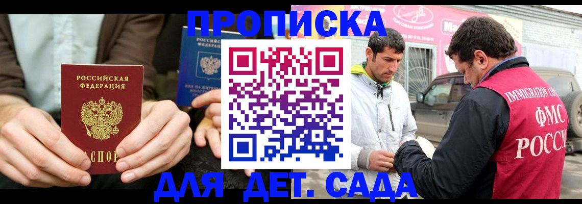 временная регистрация поиск в Балахне